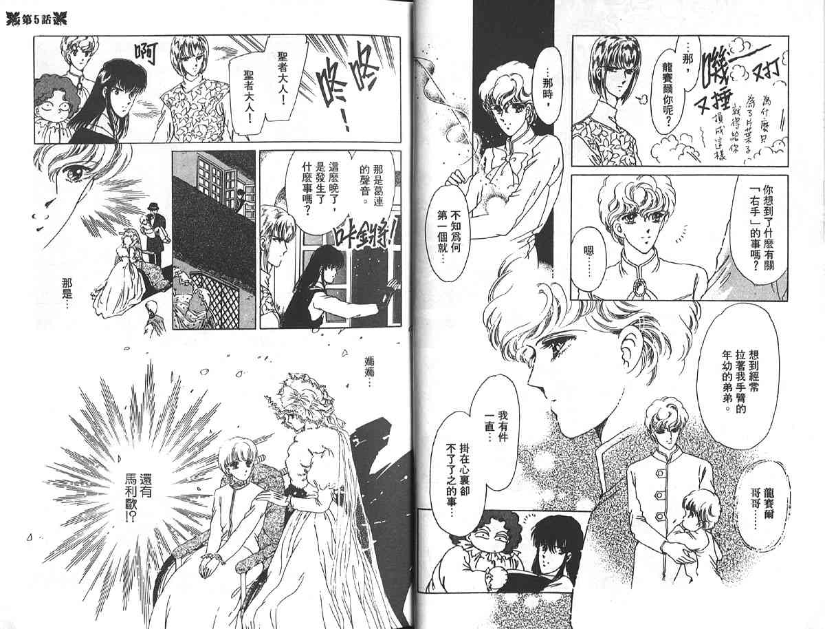 愈伤之叶 - 2 - 第16张图