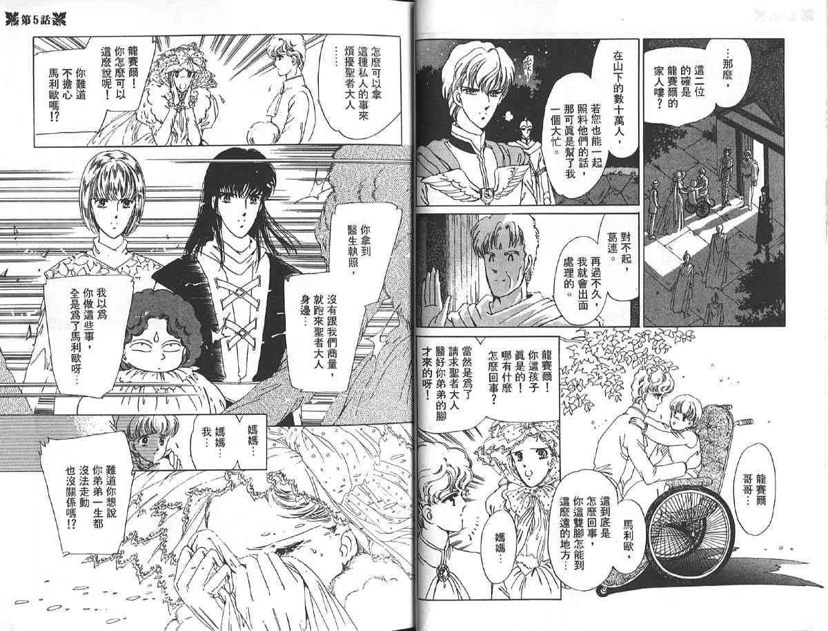 愈伤之叶 - 2 - 第17张图