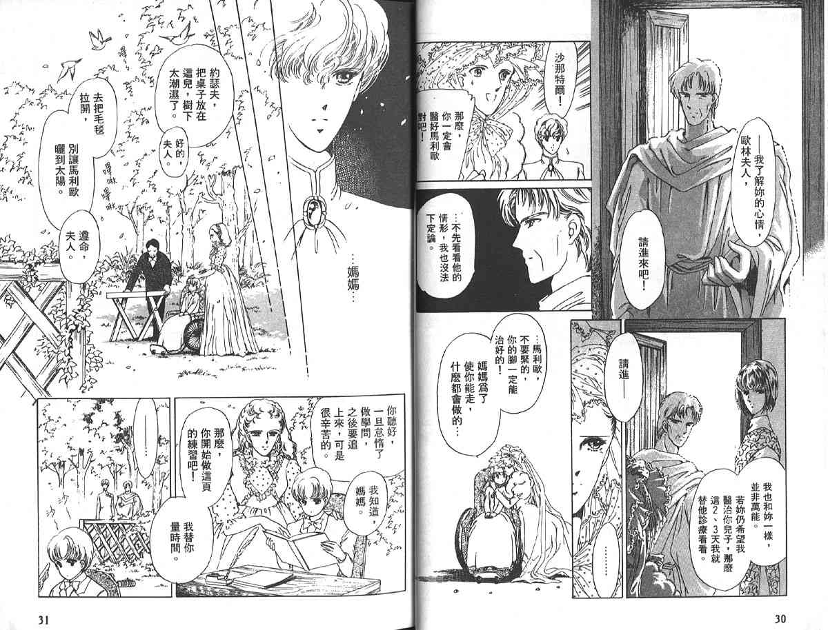 愈伤之叶 - 2 - 第18张图