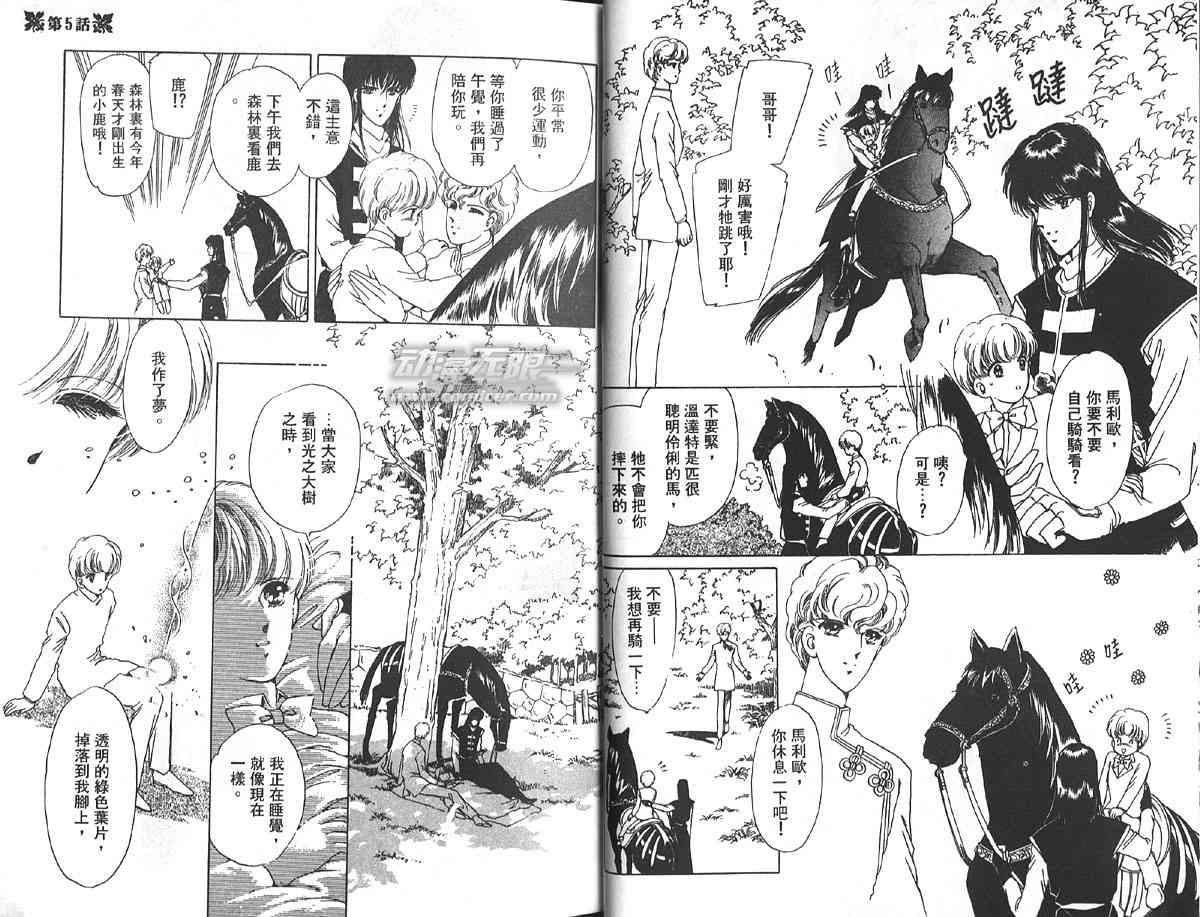 愈伤之叶 - 2 - 第20张图