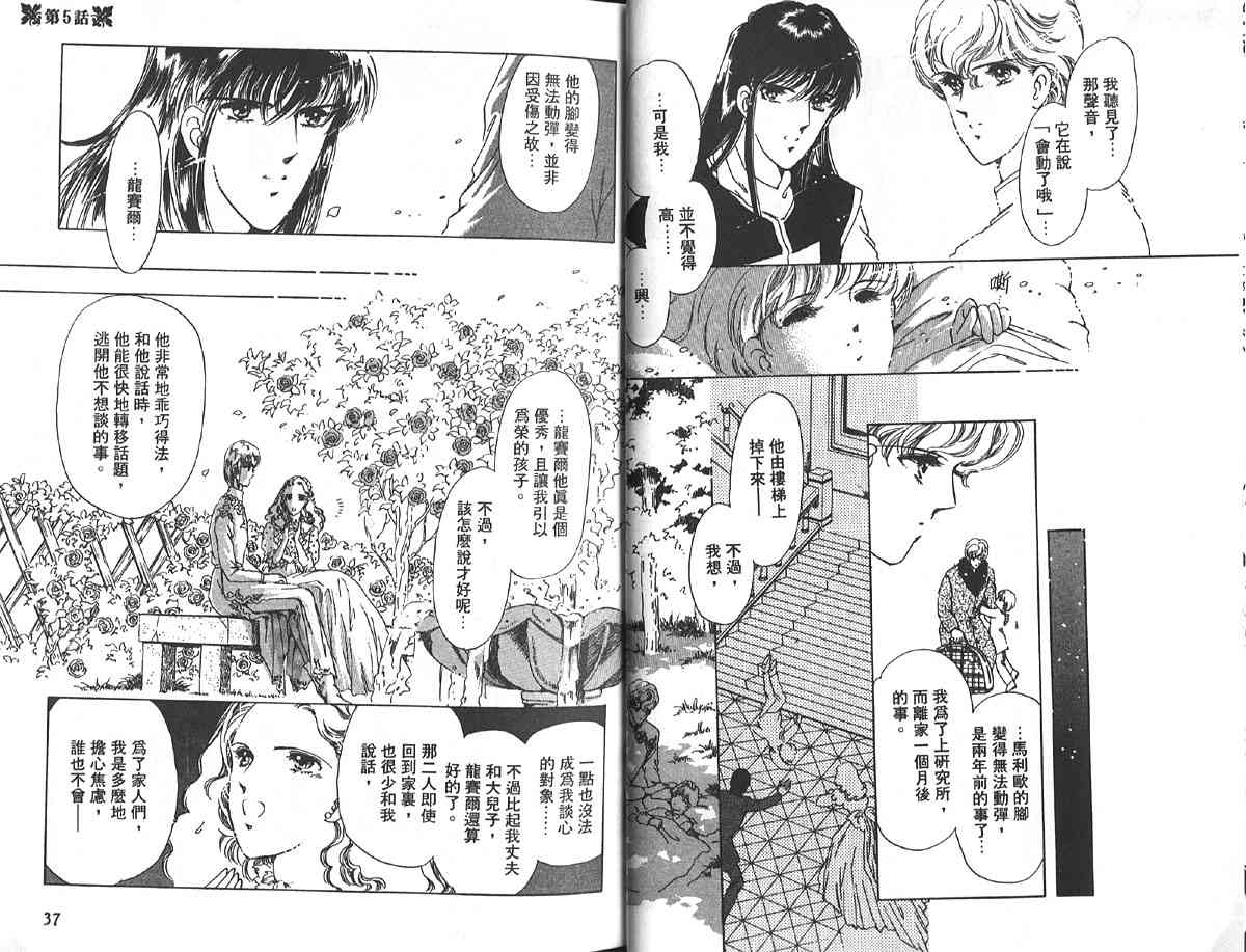 愈伤之叶 - 2 - 第21张图