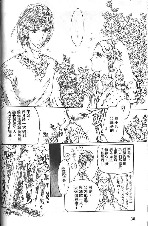 愈伤之叶 - 2 - 第22张图