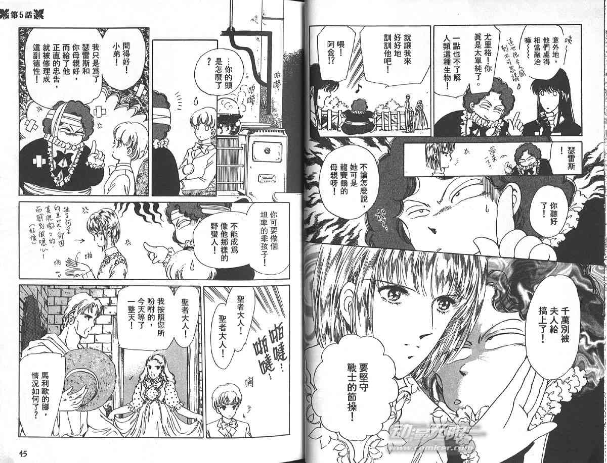 愈伤之叶 - 2 - 第26张图