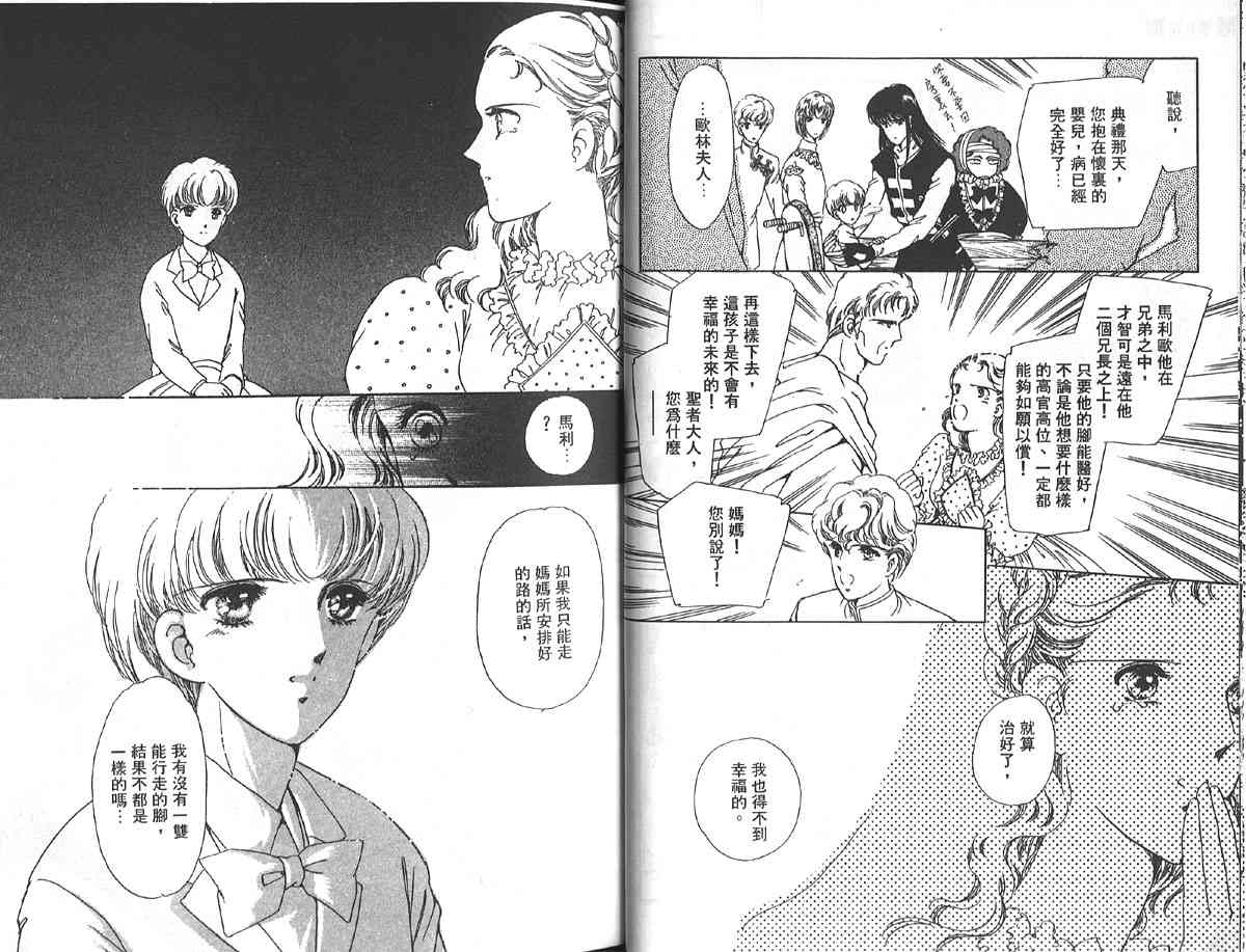 愈伤之叶 - 2 - 第27张图