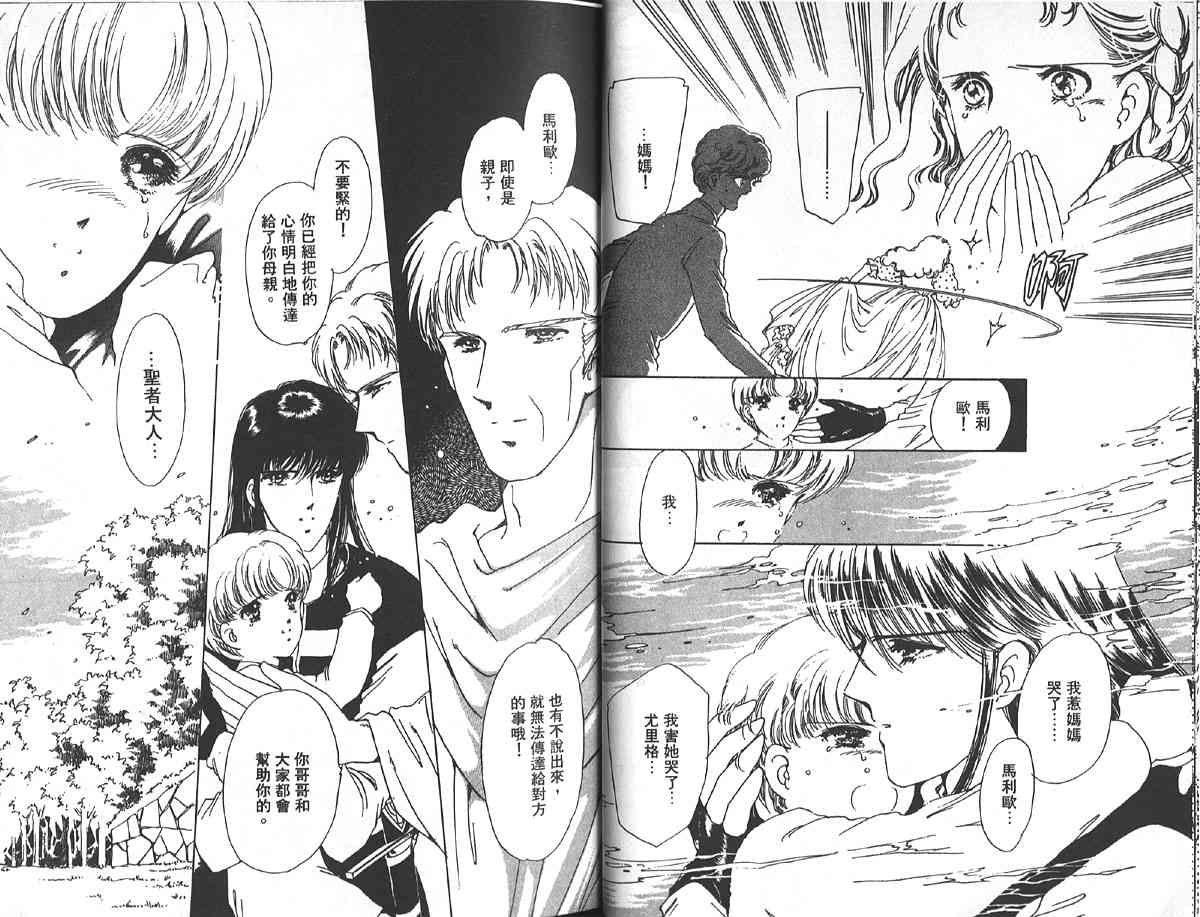 愈伤之叶 - 2 - 第28张图