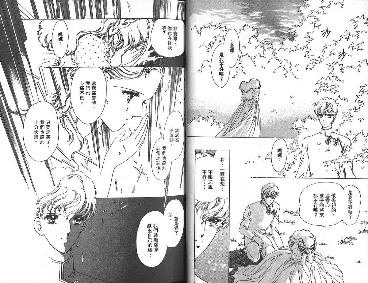 愈伤之叶 - 2 - 第29张图