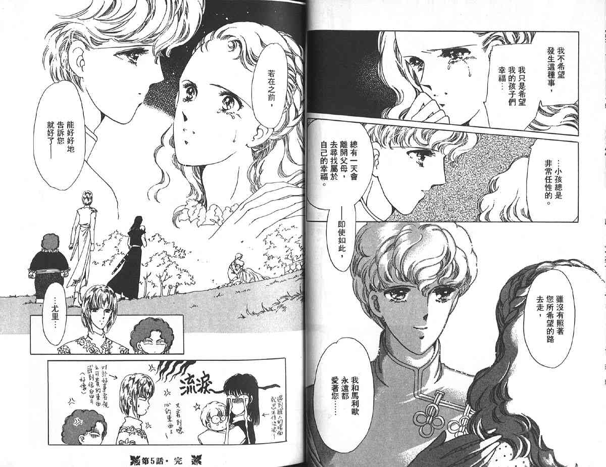 愈伤之叶 - 2 - 第30张图