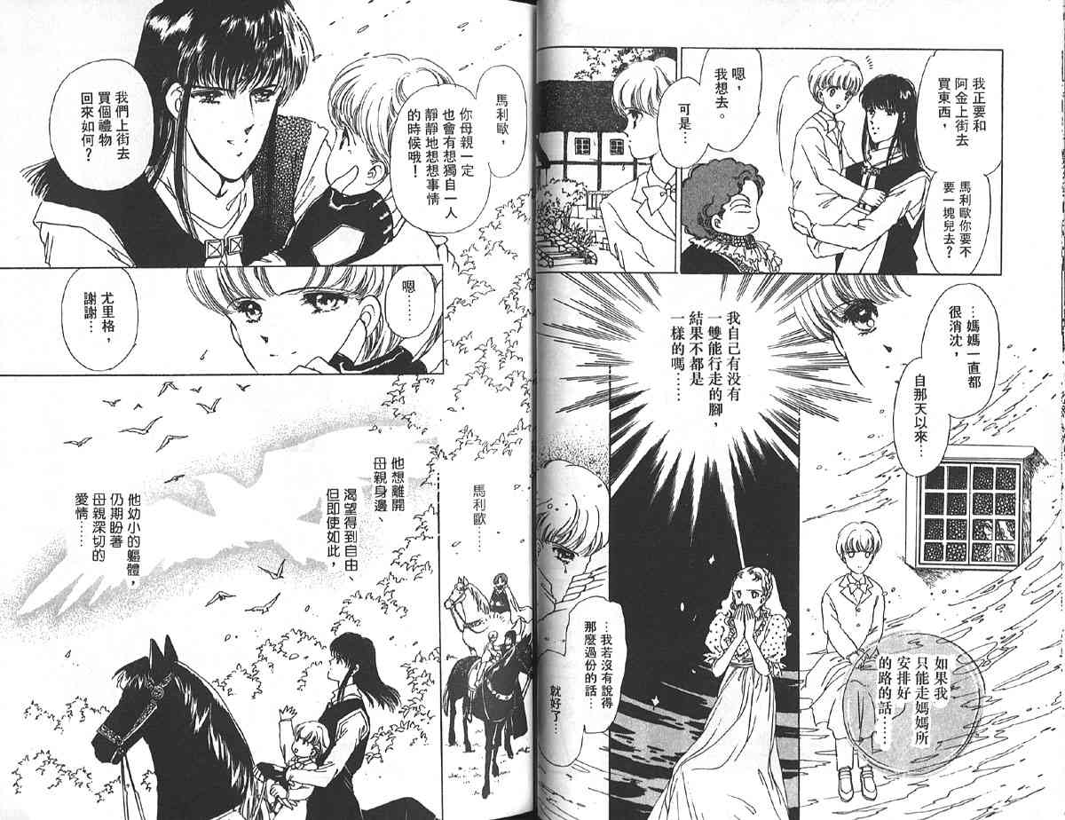 愈伤之叶 - 2 - 第35张图