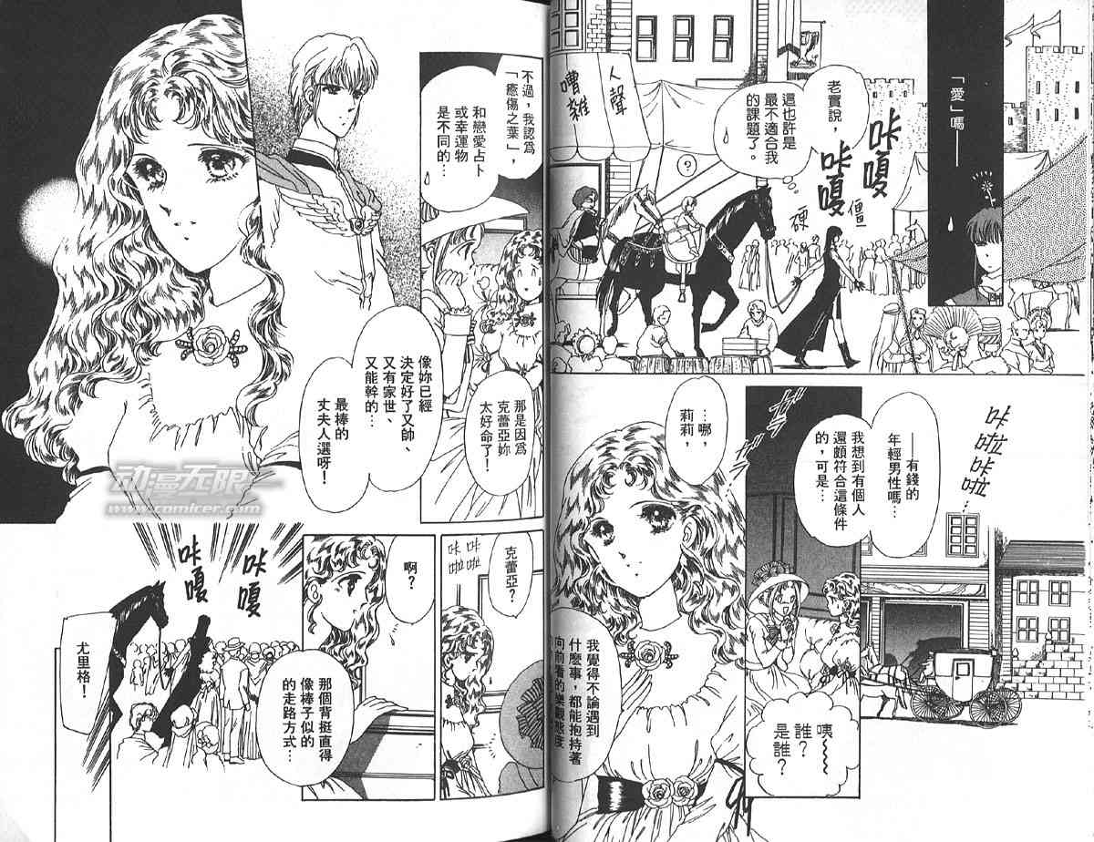 愈伤之叶 - 2 - 第36张图