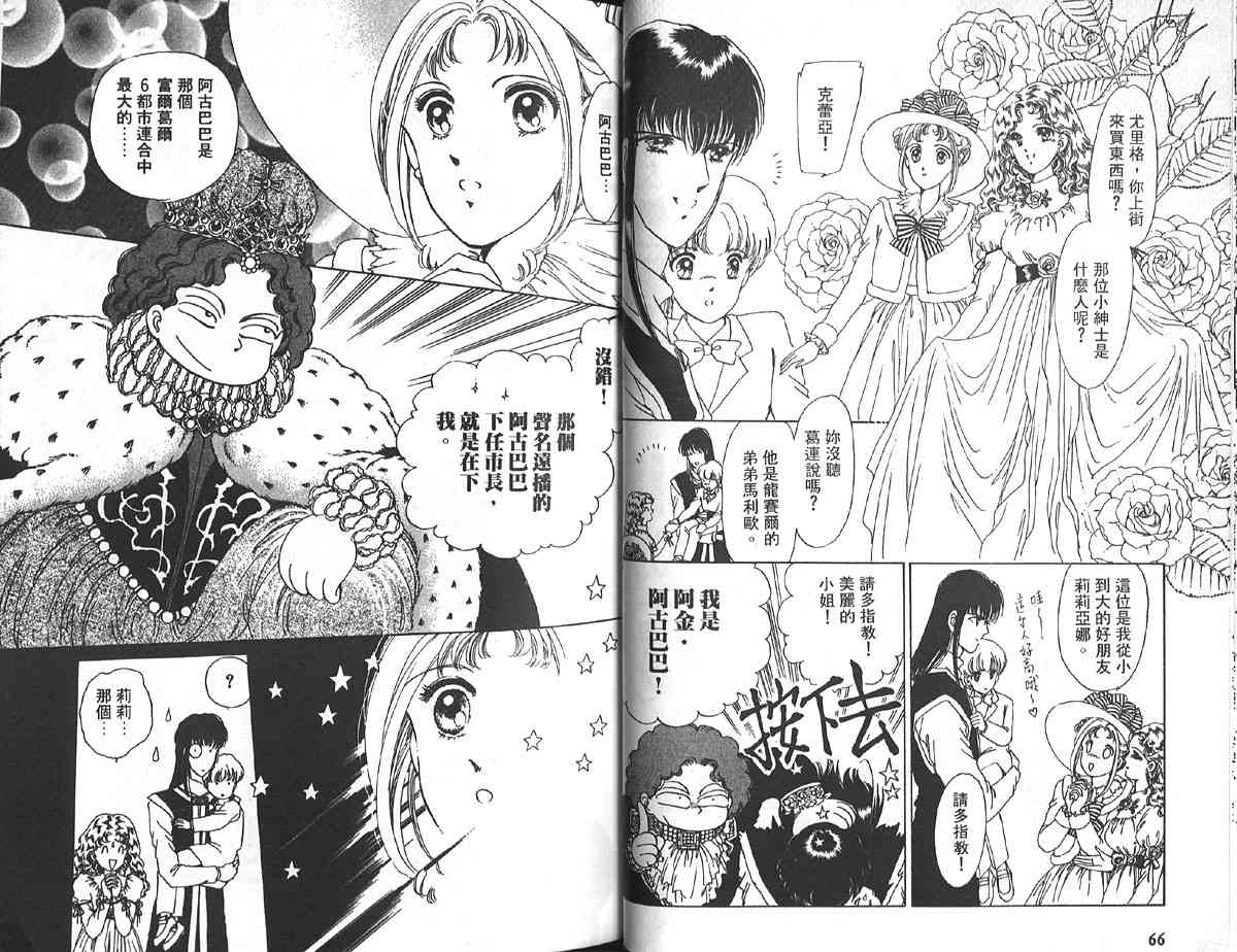 愈伤之叶 - 2 - 第37张图