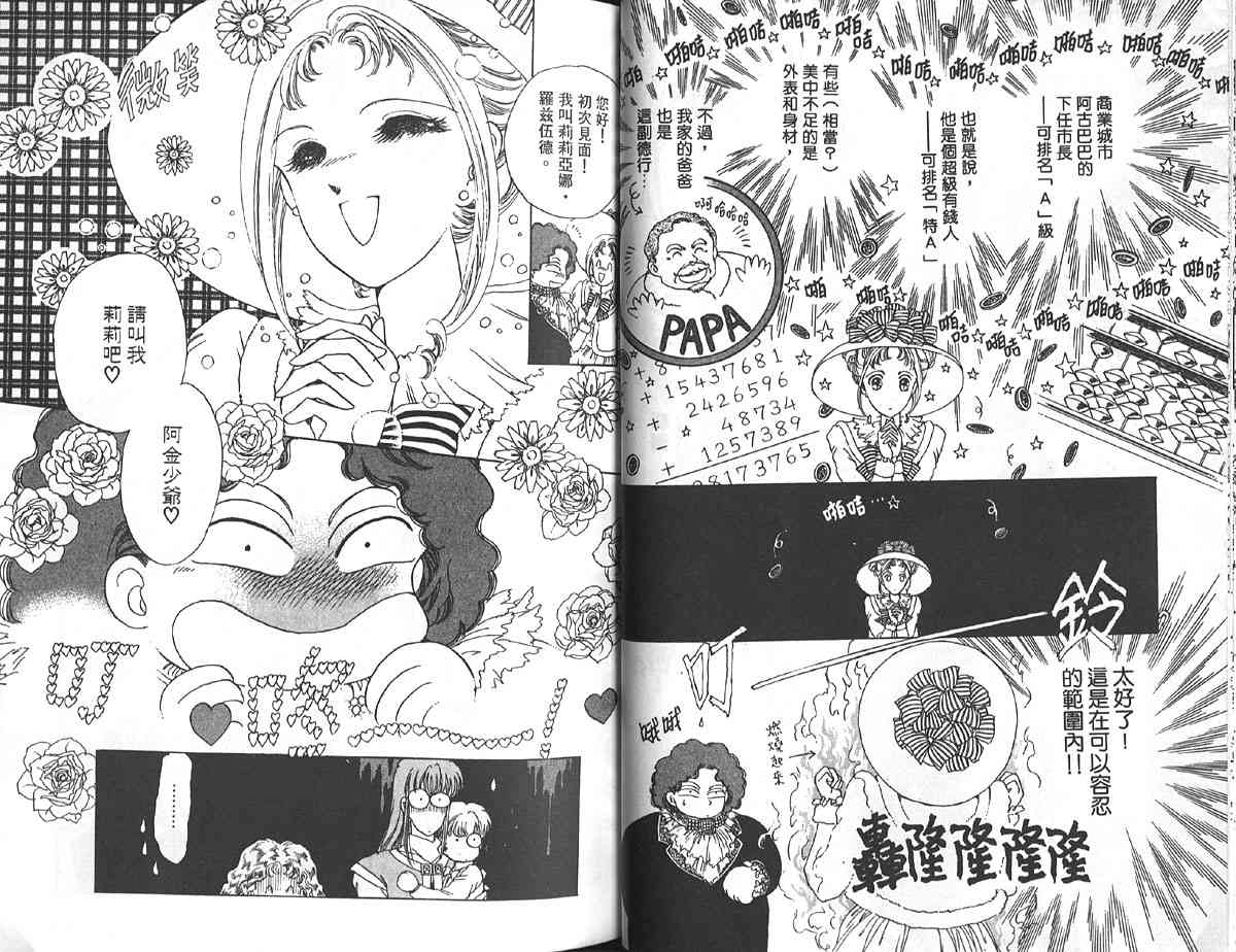 愈伤之叶 - 2 - 第38张图