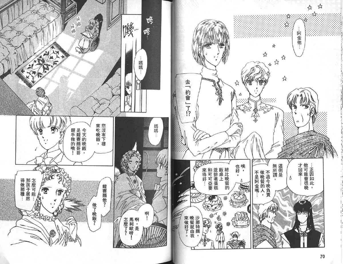 愈伤之叶 - 2 - 第39张图