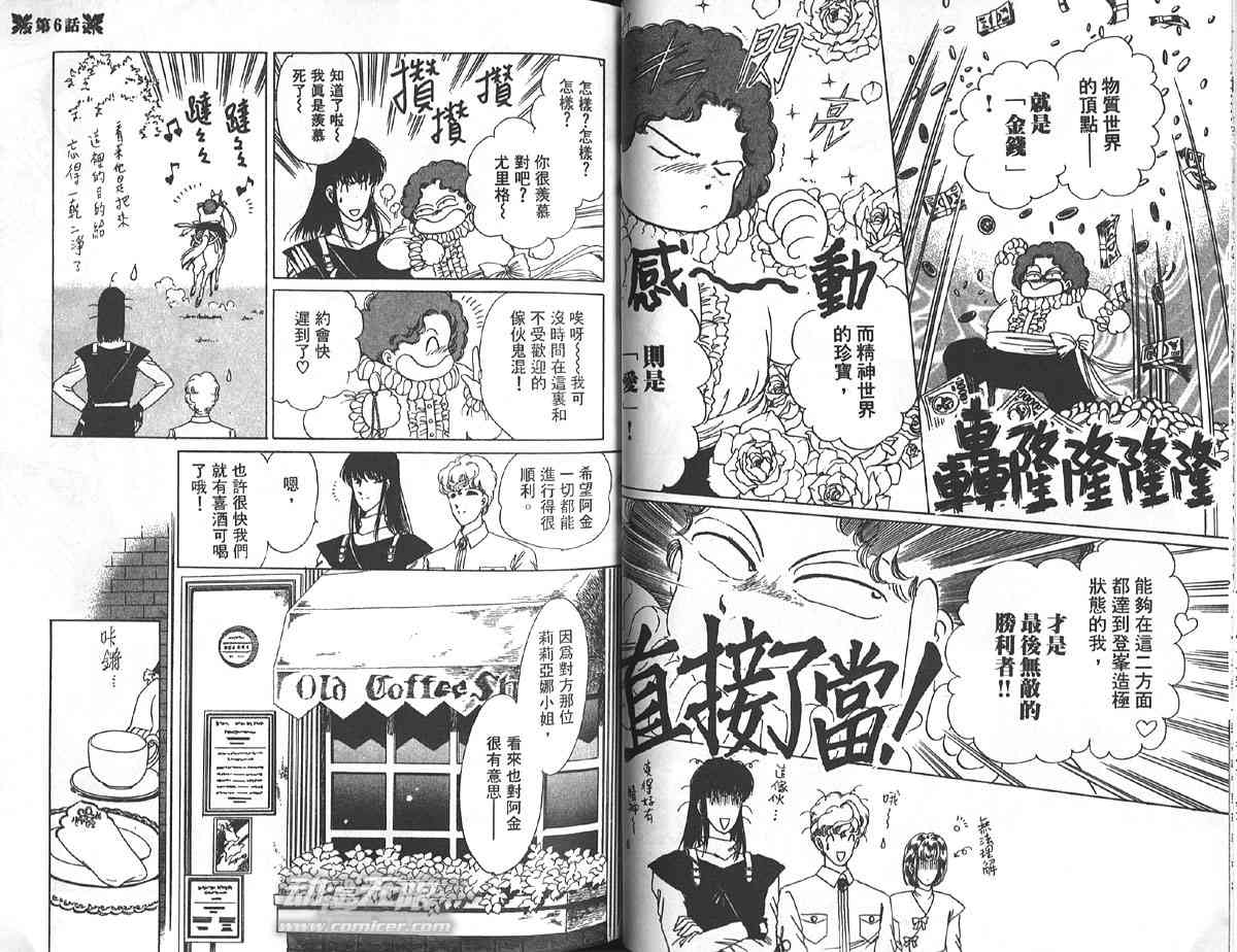 愈伤之叶 - 2 - 第41张图