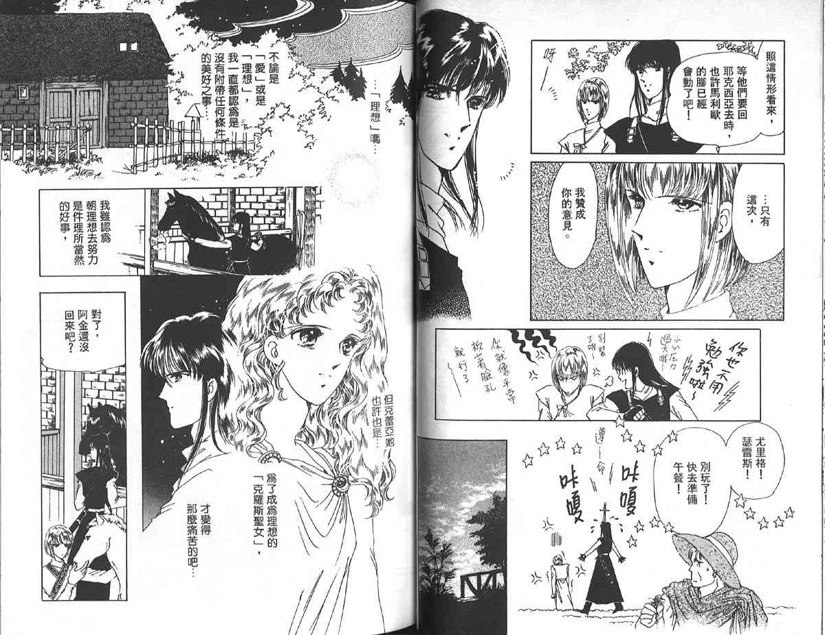 愈伤之叶 - 2 - 第47张图