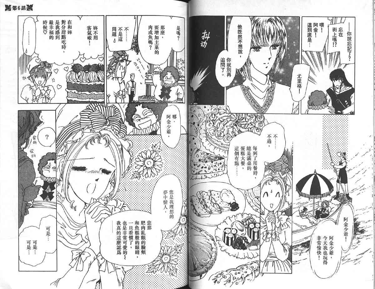 愈伤之叶 - 2 - 第49张图