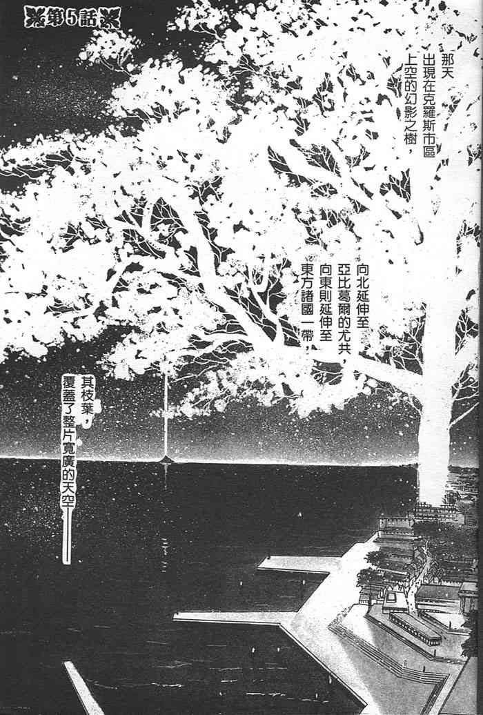 愈伤之叶 - 2 - 第4张图