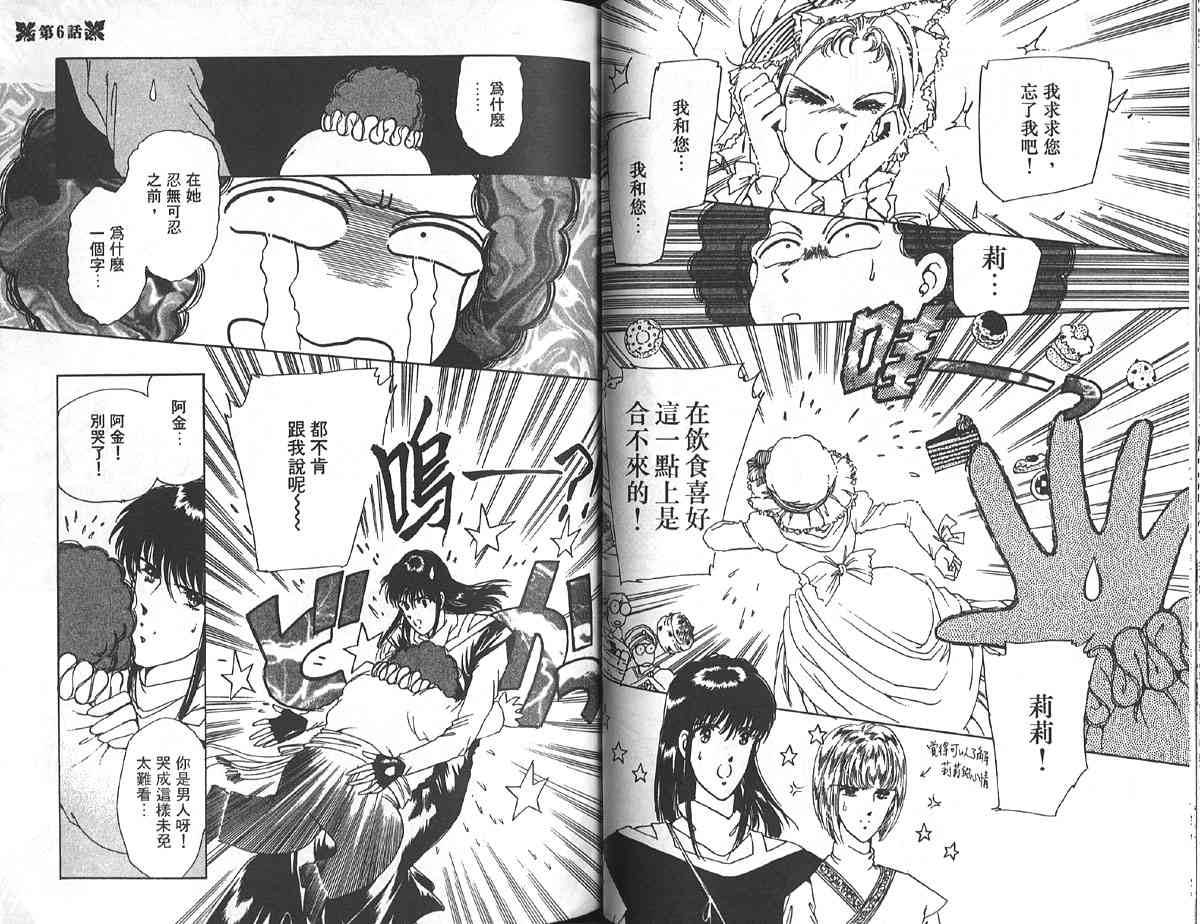 愈伤之叶 - 2 - 第50张图