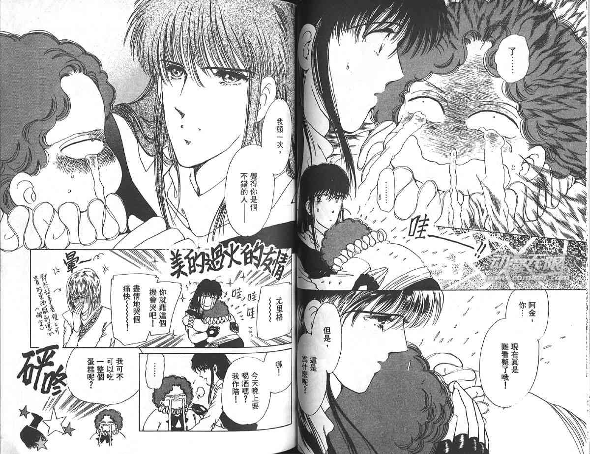 愈伤之叶 - 2 - 第51张图