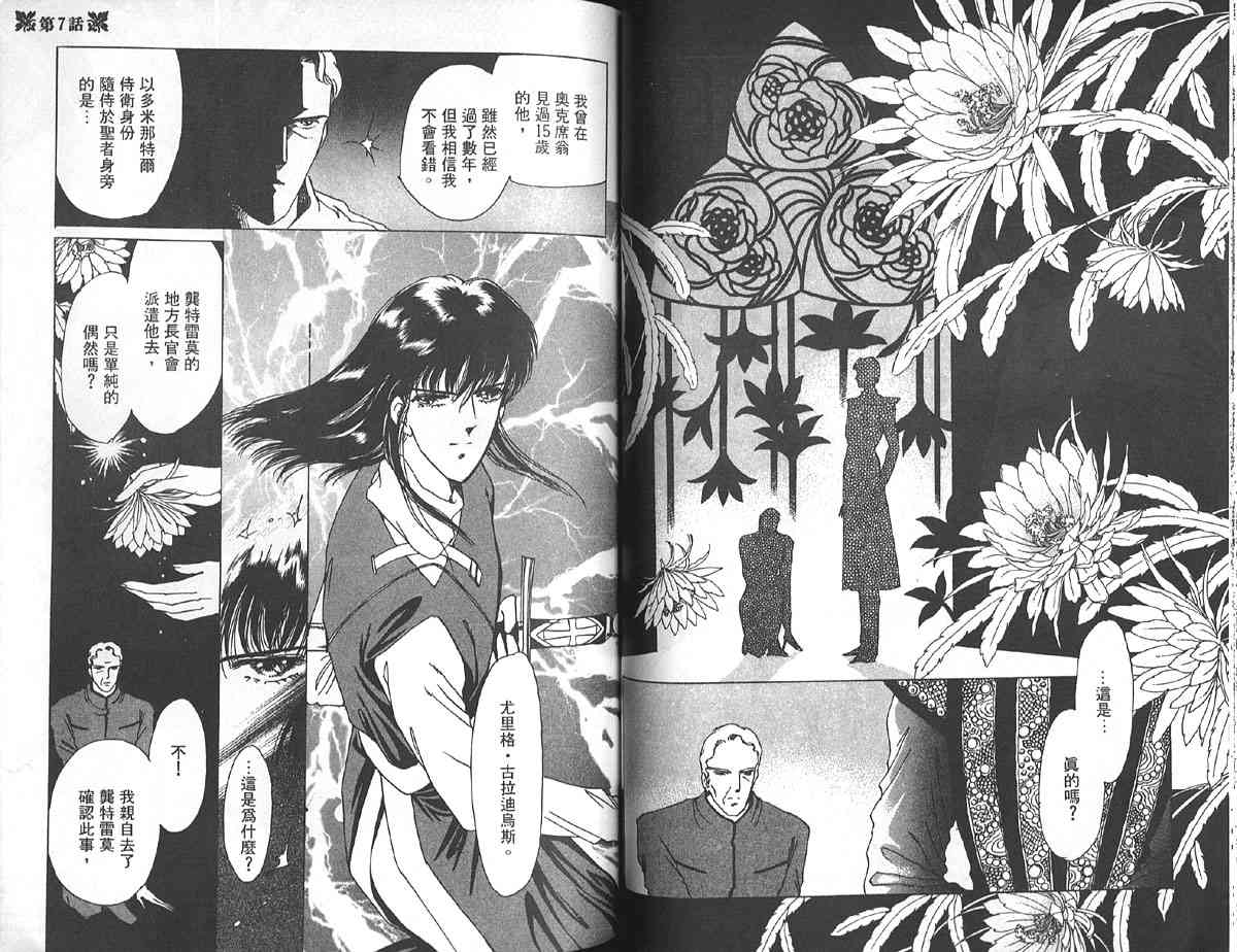 愈伤之叶 - 2 - 第55张图