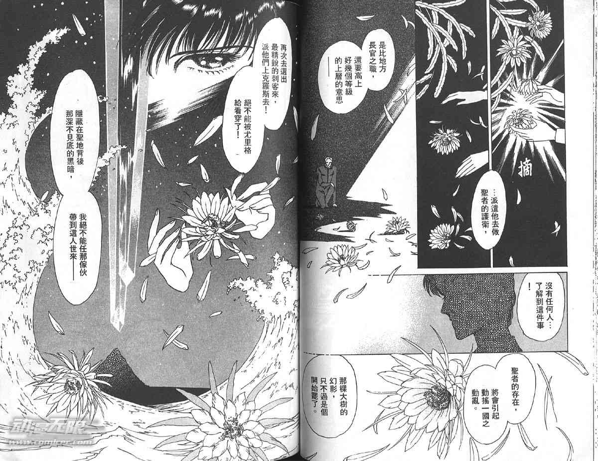 愈伤之叶 - 2 - 第56张图