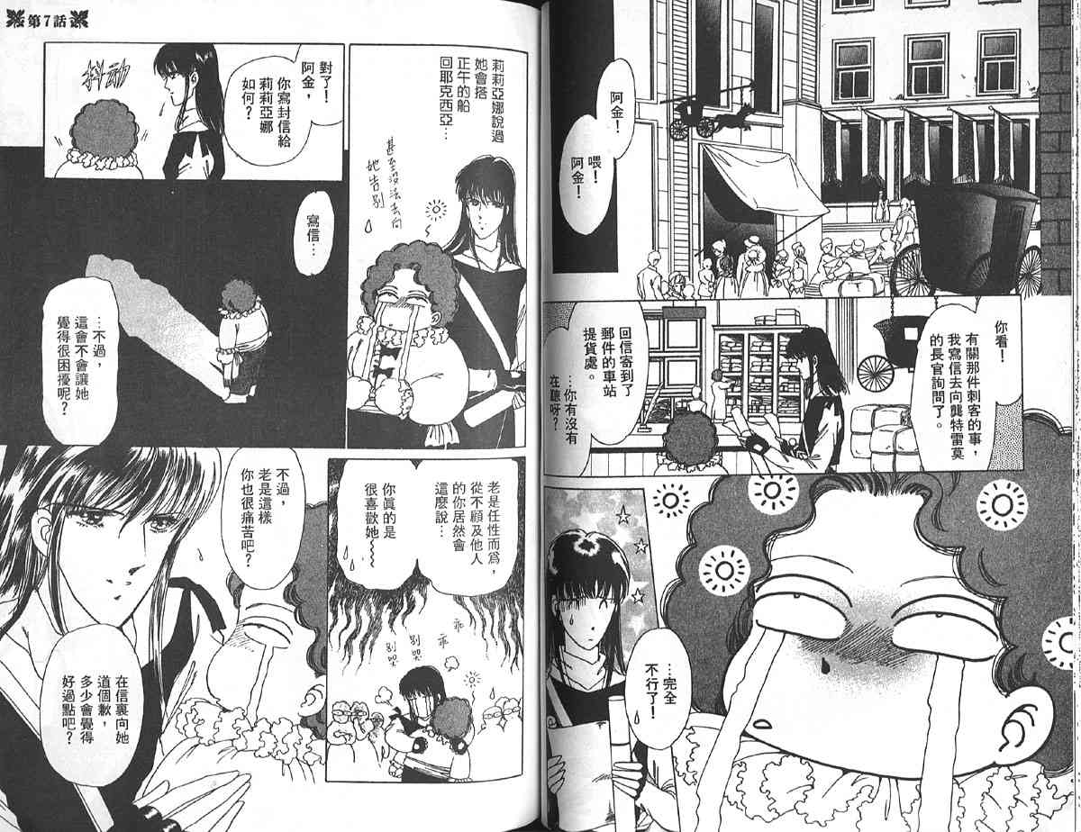 愈伤之叶 - 2 - 第57张图