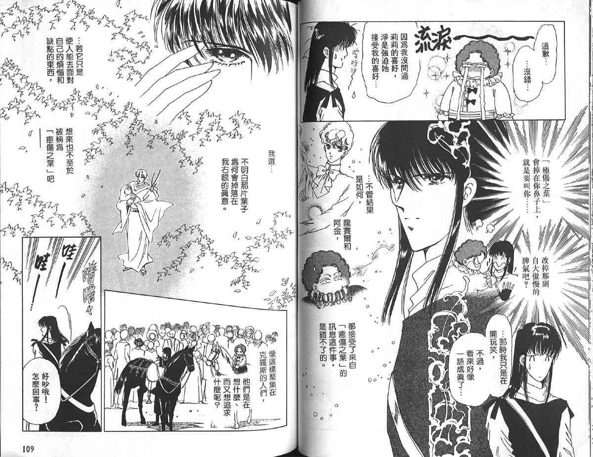 愈伤之叶 - 2 - 第58张图