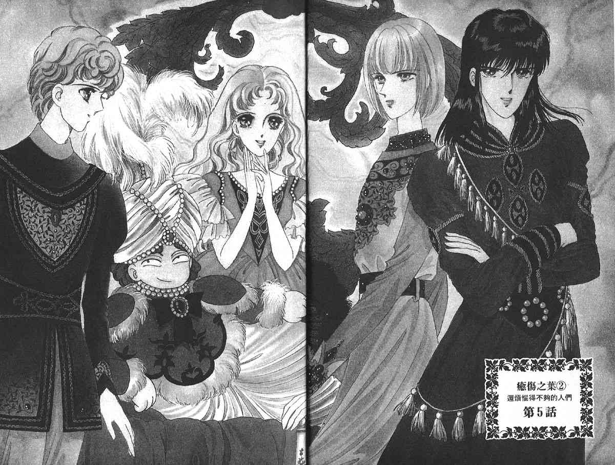 愈伤之叶 - 2 - 第5张图