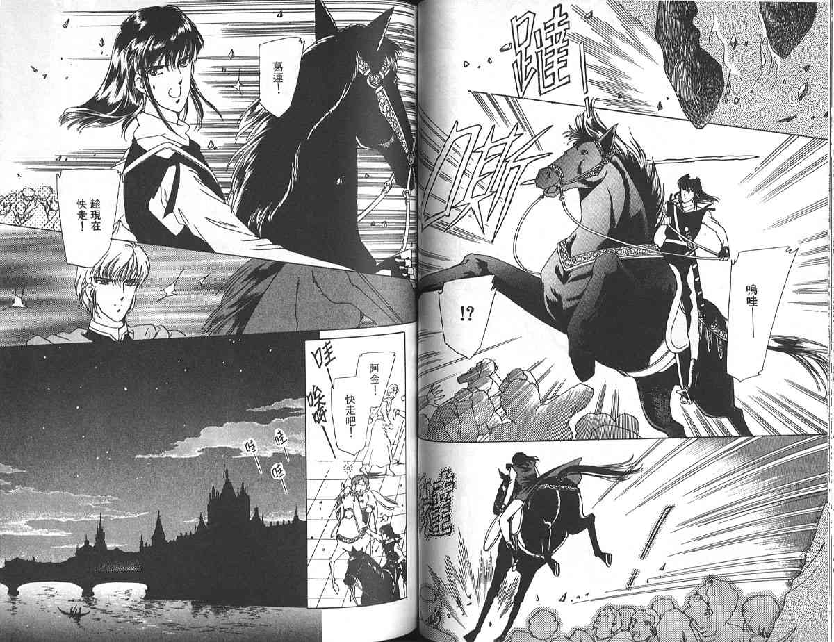 愈伤之叶 - 2 - 第60张图