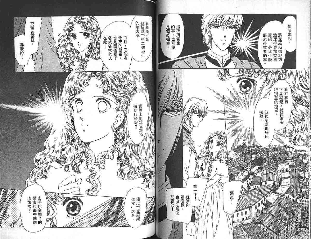 愈伤之叶 - 2 - 第62张图