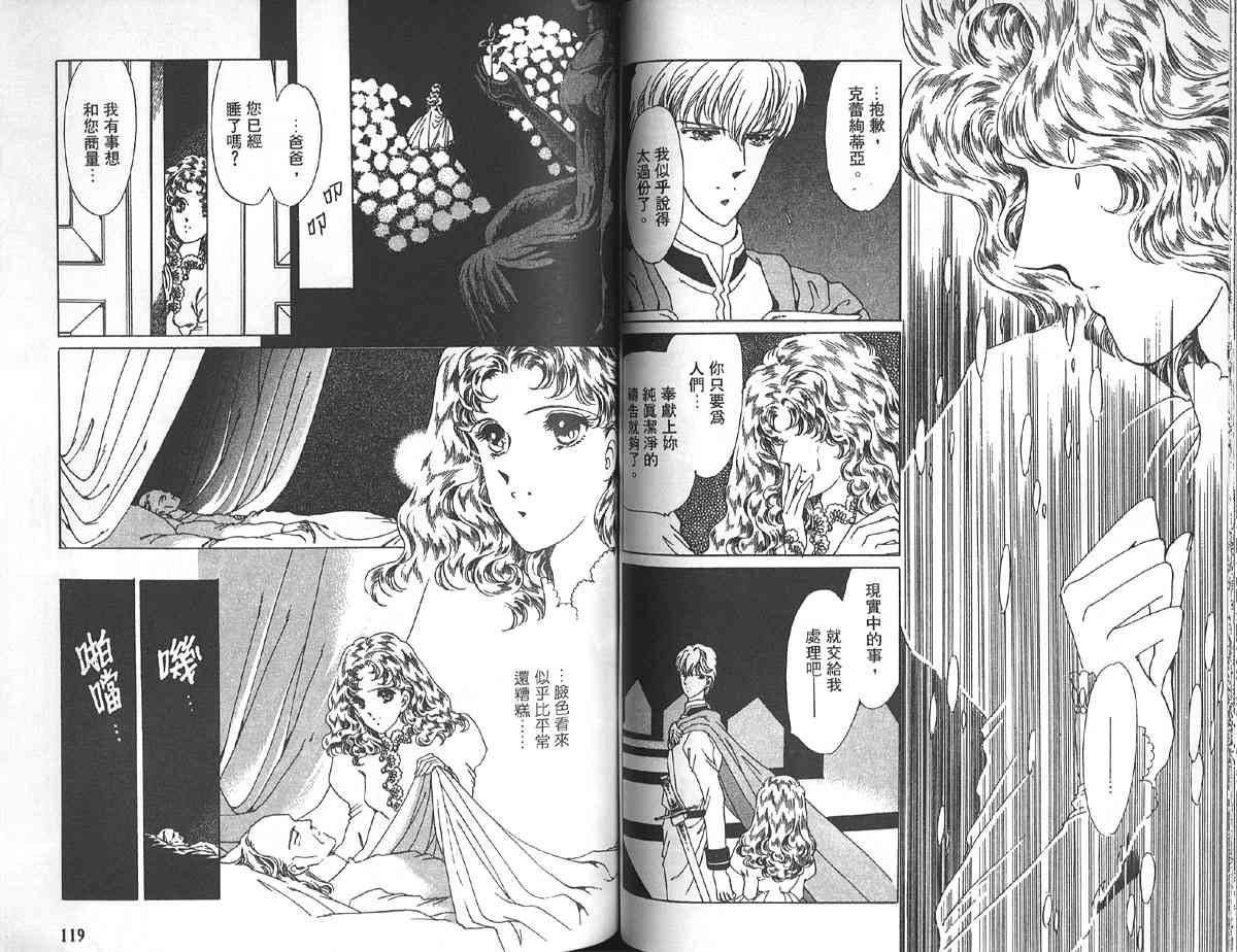 愈伤之叶 - 2 - 第63张图