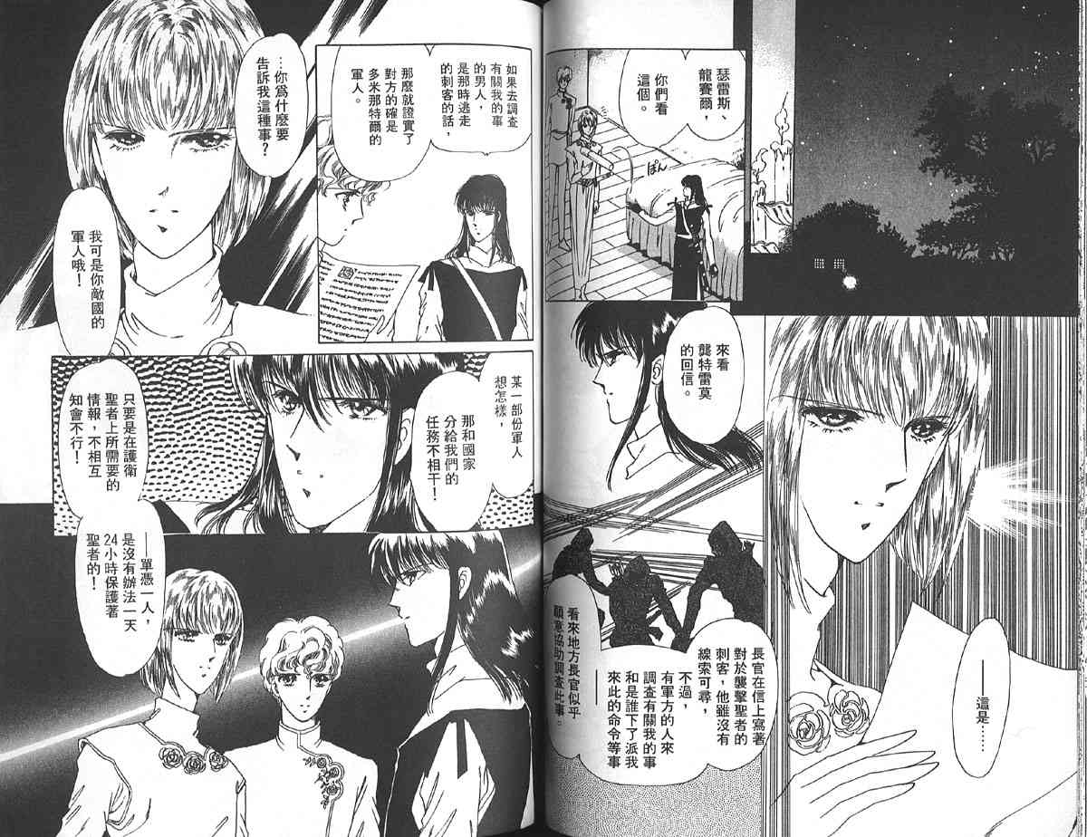 愈伤之叶 - 2 - 第64张图