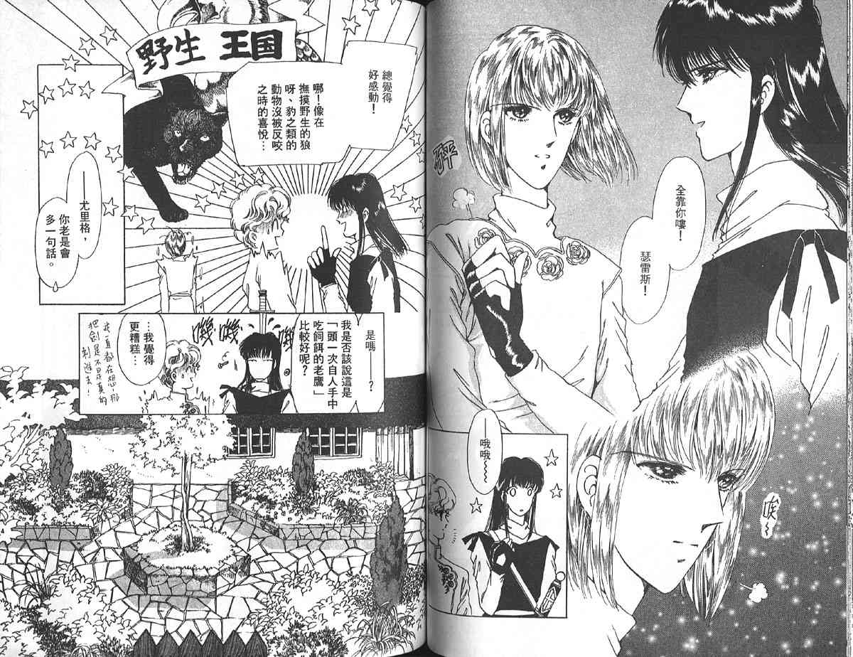 愈伤之叶 - 2 - 第65张图