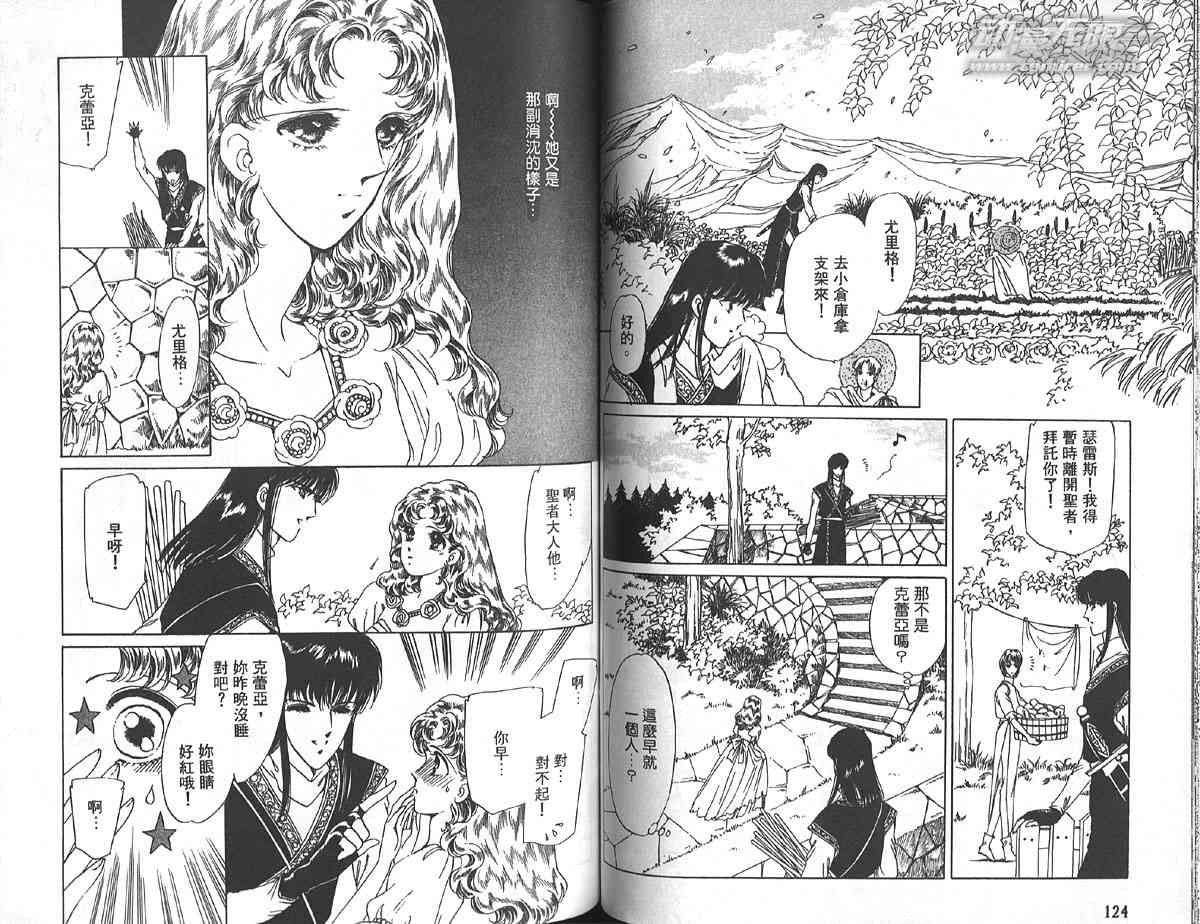 愈伤之叶 - 2 - 第66张图