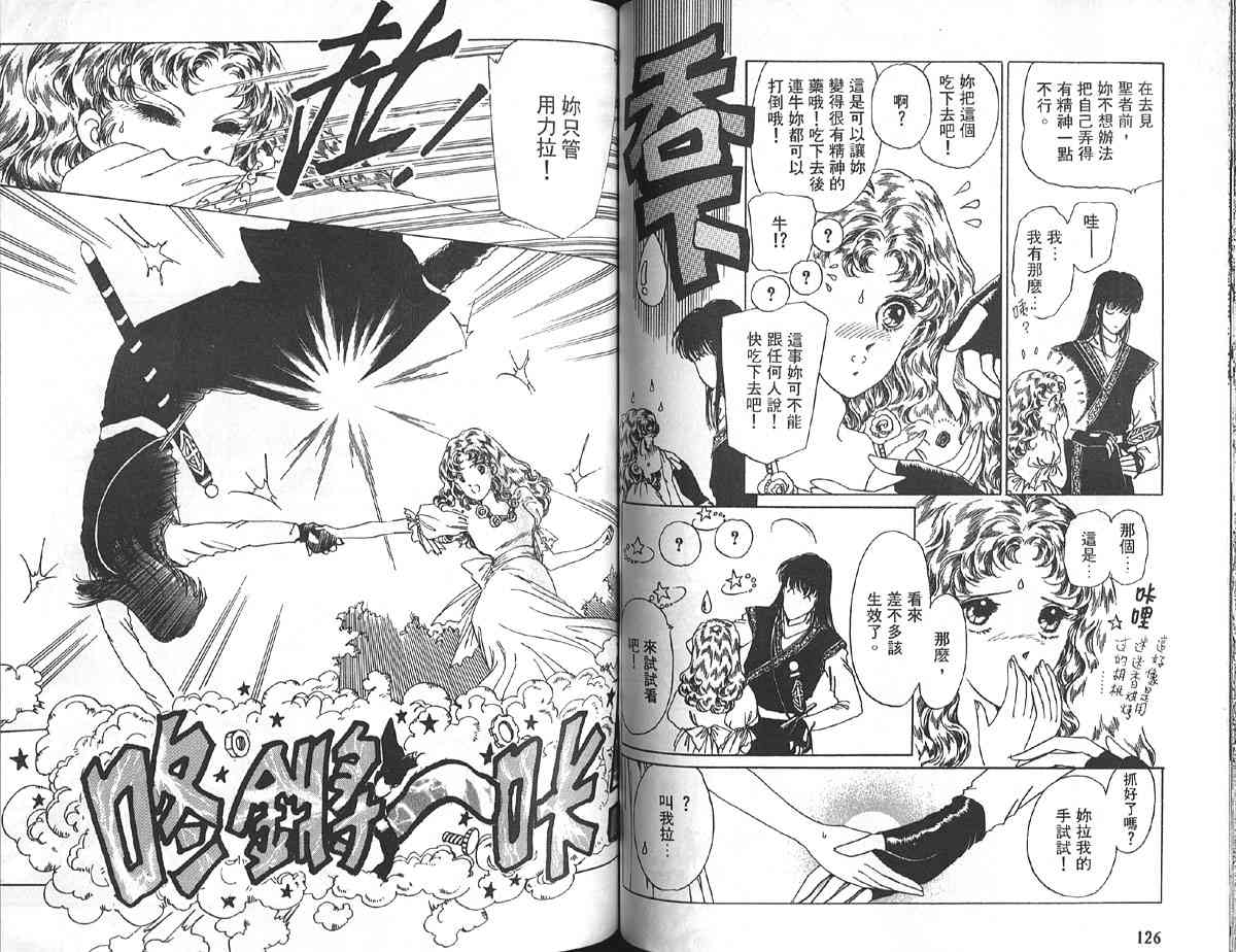 愈伤之叶 - 2 - 第67张图