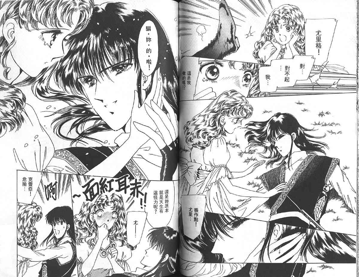 愈伤之叶 - 2 - 第68张图