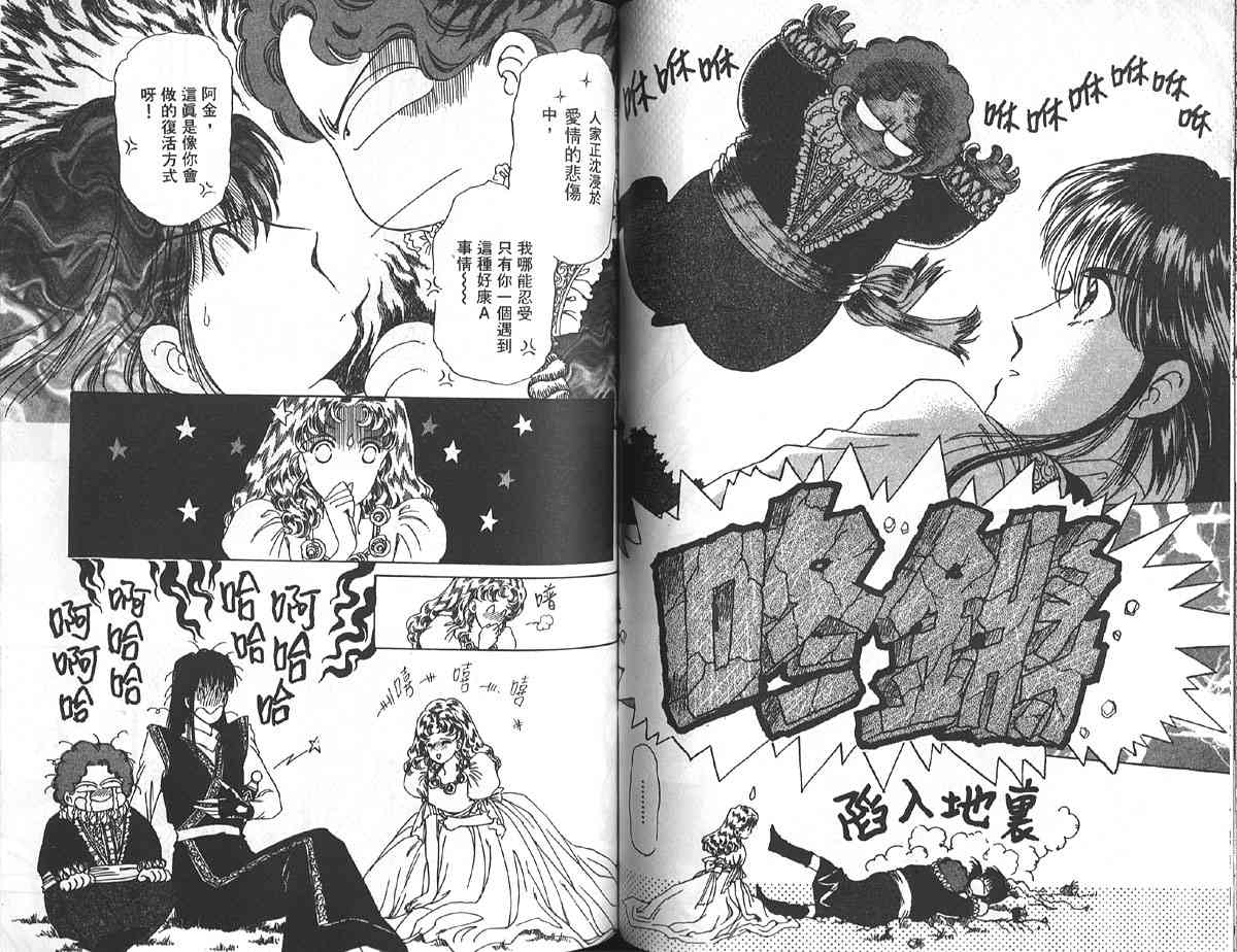 愈伤之叶 - 2 - 第69张图