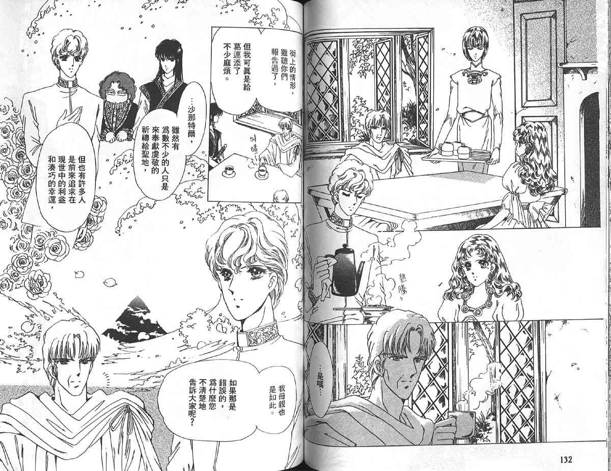 愈伤之叶 - 2 - 第70张图