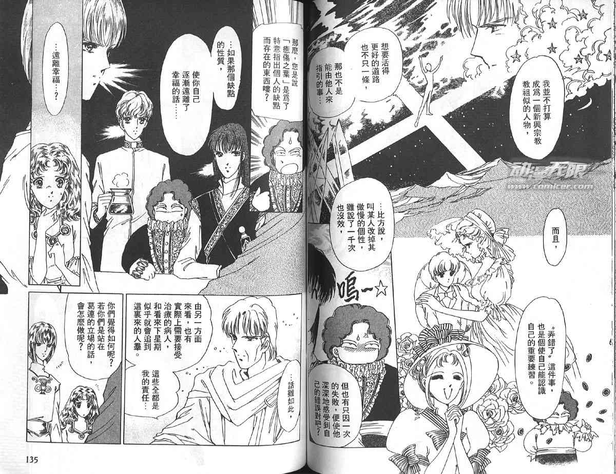 愈伤之叶 - 2 - 第71张图