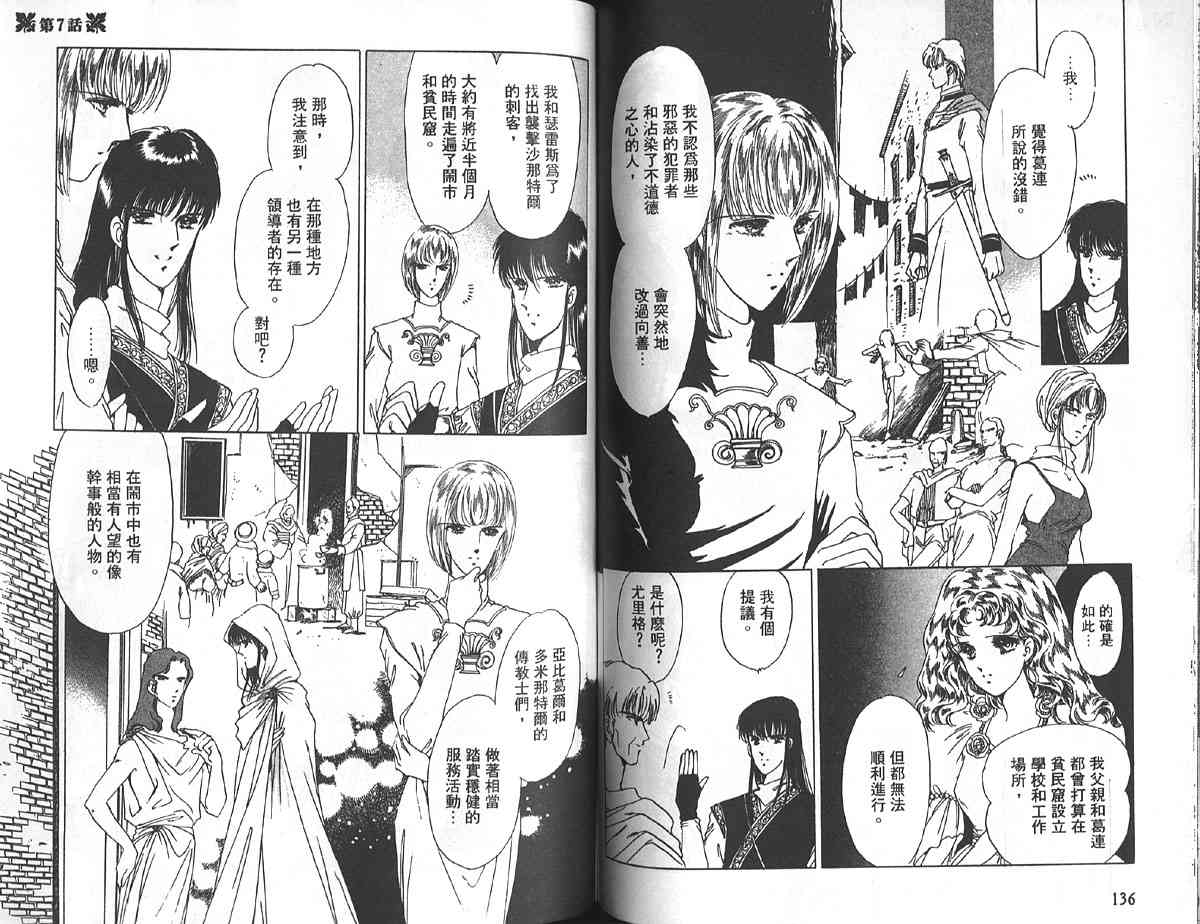 愈伤之叶 - 2 - 第72张图