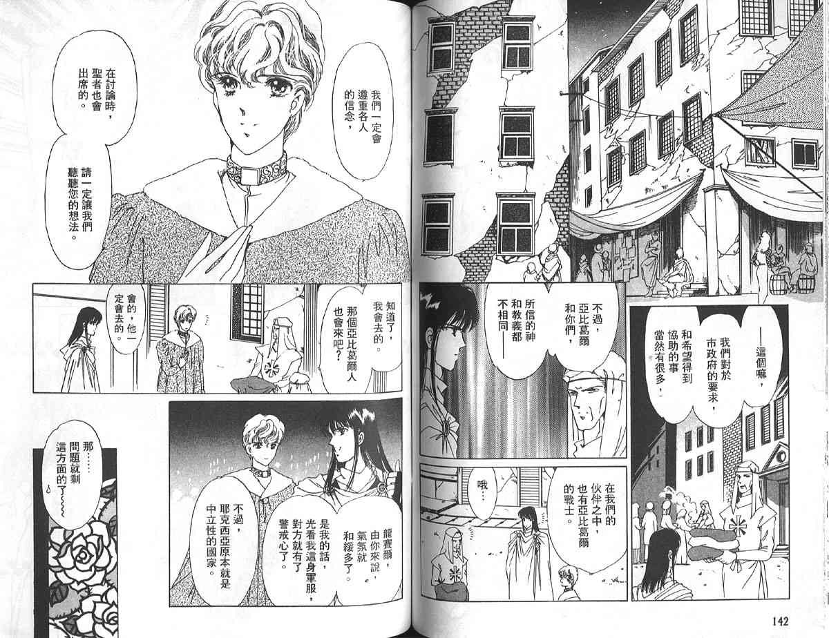 愈伤之叶 - 2 - 第75张图