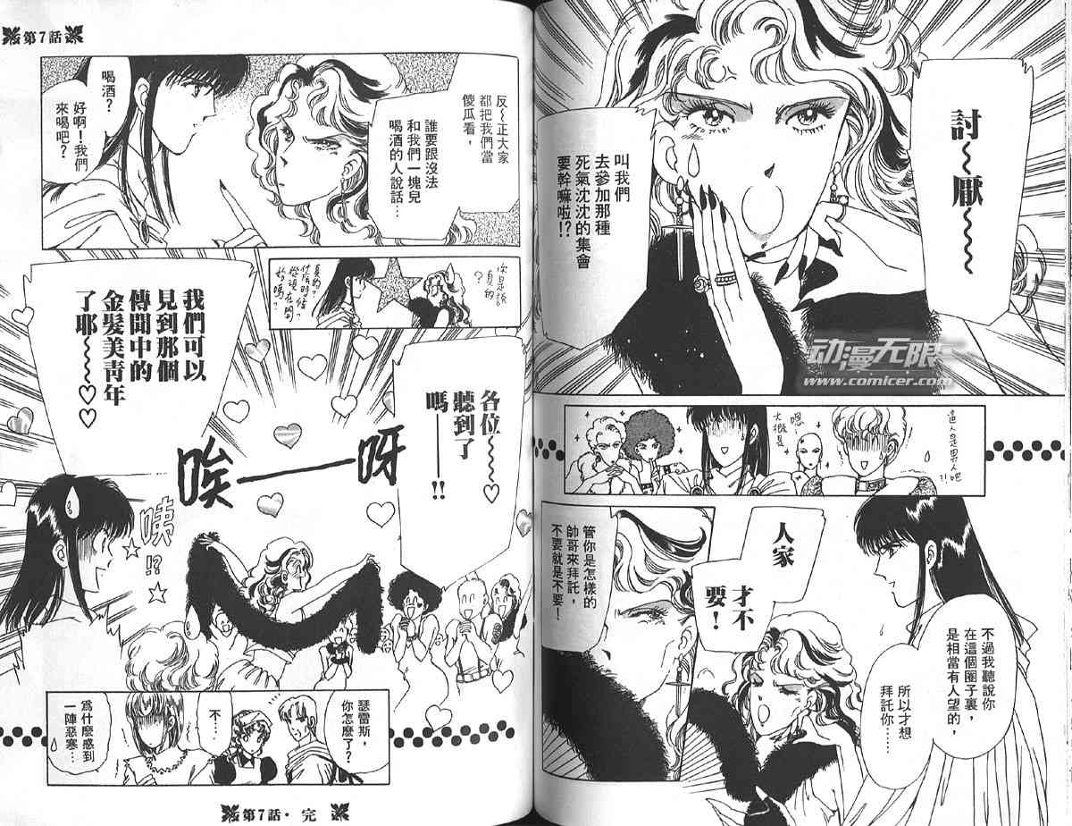 愈伤之叶 - 2 - 第76张图