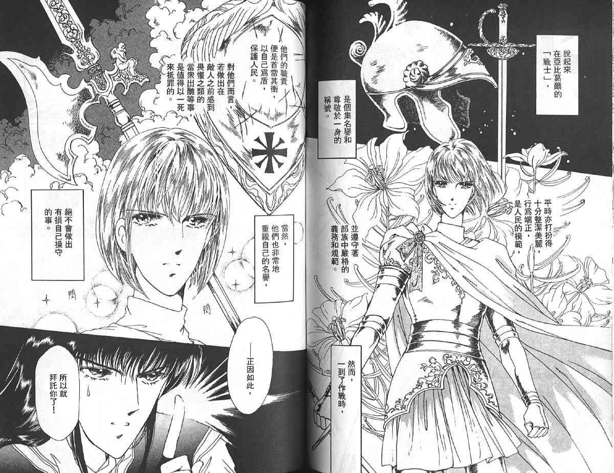 愈伤之叶 - 2 - 第78张图