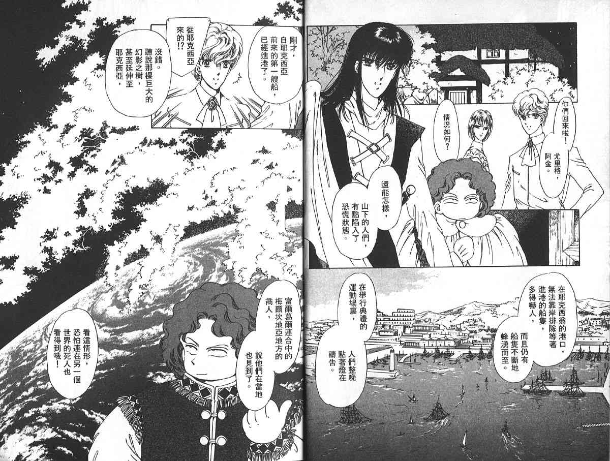 愈伤之叶 - 2 - 第7张图