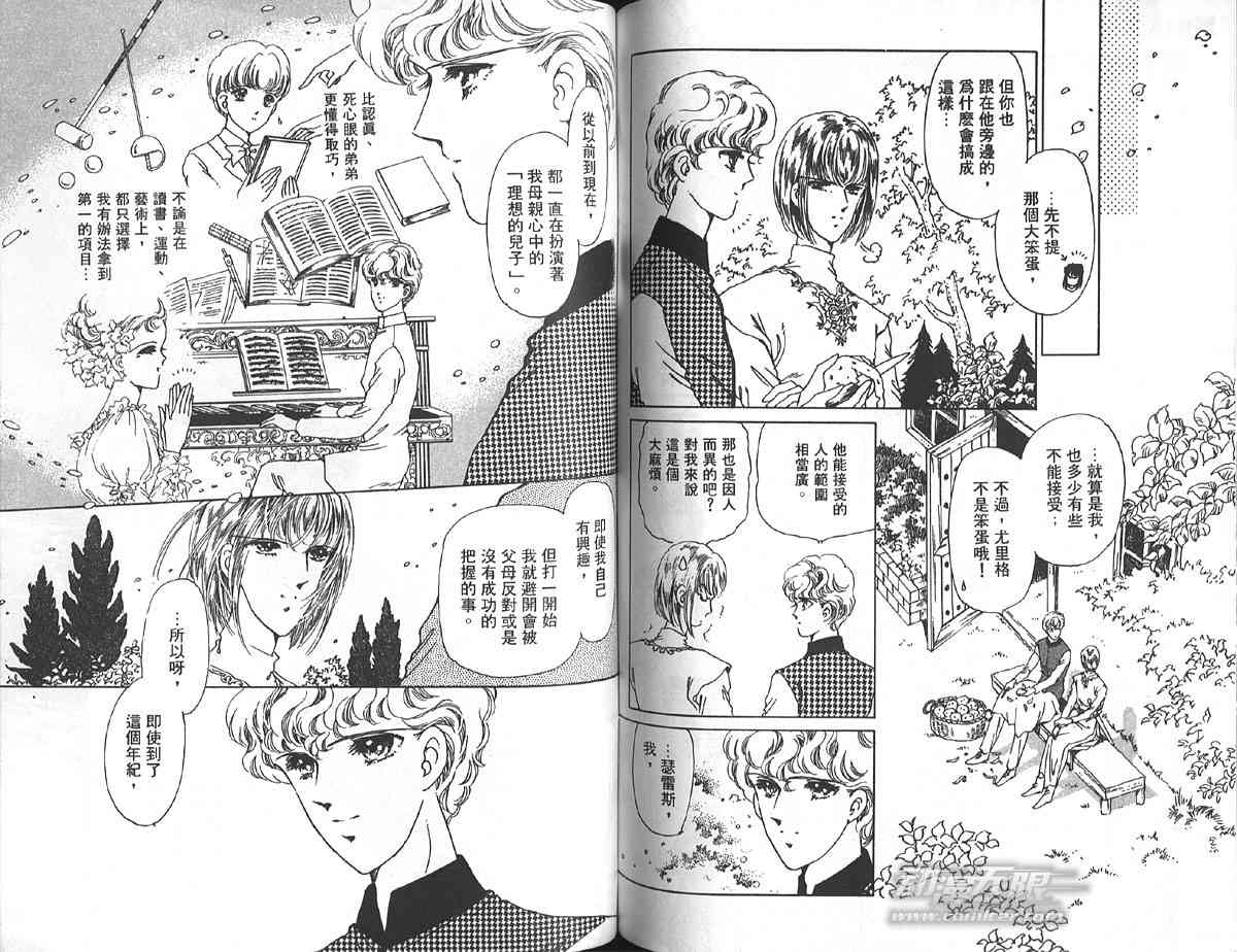 愈伤之叶 - 2 - 第81张图