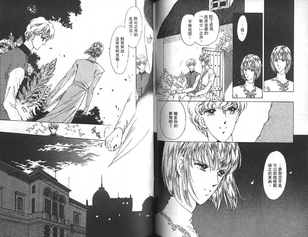 愈伤之叶 - 2 - 第83张图