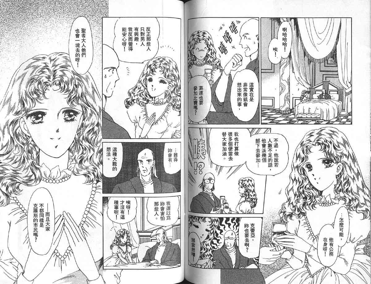 愈伤之叶 - 2 - 第84张图