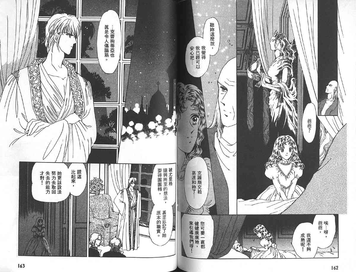 愈伤之叶 - 2 - 第85张图