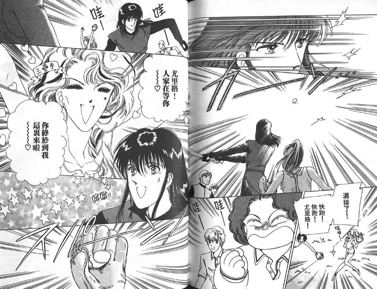 愈伤之叶 - 2 - 第89张图