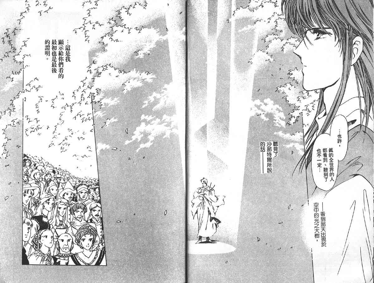 愈伤之叶 - 2 - 第8张图