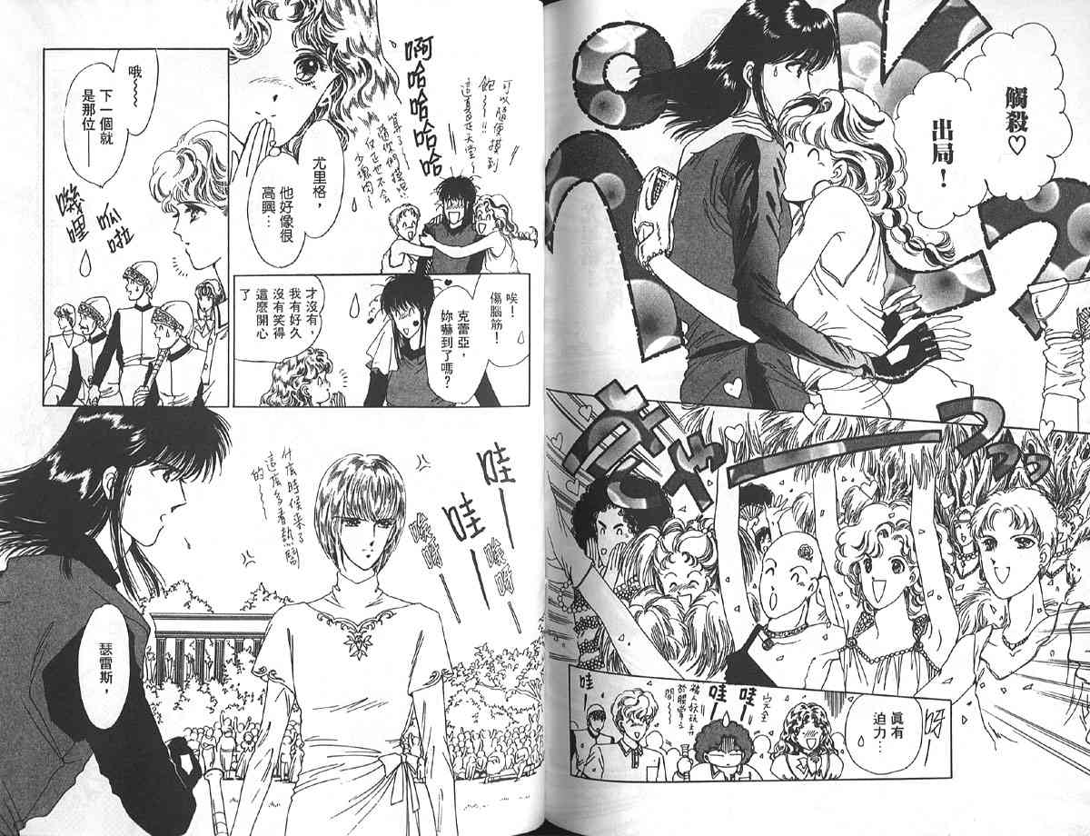 愈伤之叶 - 2 - 第90张图